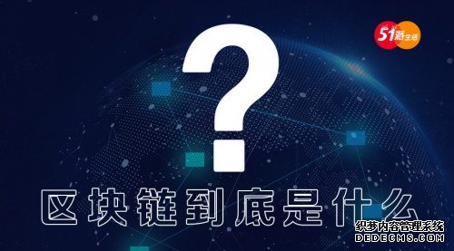 51派生活，聚焦社群区块链电商，推动区块链+电