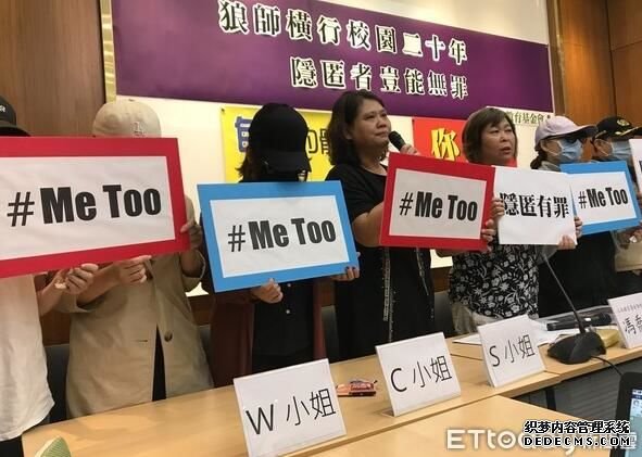 台南狼师恶行起底：以“教学保护”之名大肆侵犯女学生