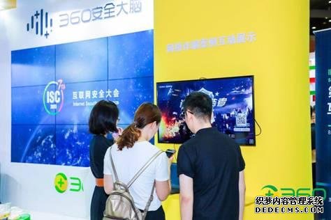 2019中国互联网大会召开 360充分展现安全创新特色