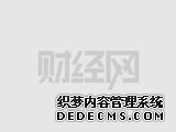 国家邮政局：建立实施快递行业失信主体“黑名