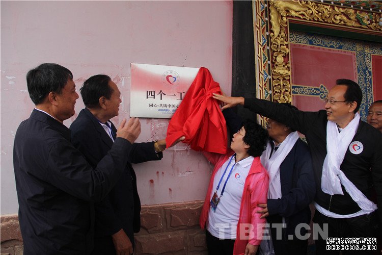 【吉祥迪庆 健康中国】寺庙“四个一工程”揭牌 健康生活大不同