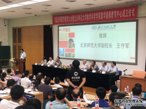 盟主直播联手北师大 聚焦数学教育革新