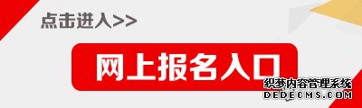 2019甘肃公务员考试报名入口