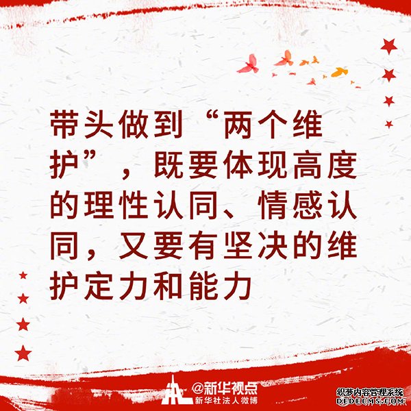 金句来了！习近平在中央和国家机关党的建设工作会议上的讲话金句