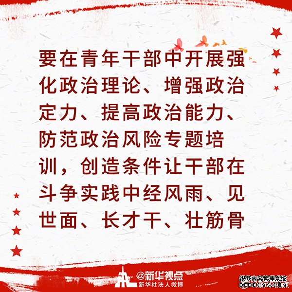 金句来了！习近平在中央和国家机关党的建设工作会议上的讲话金句