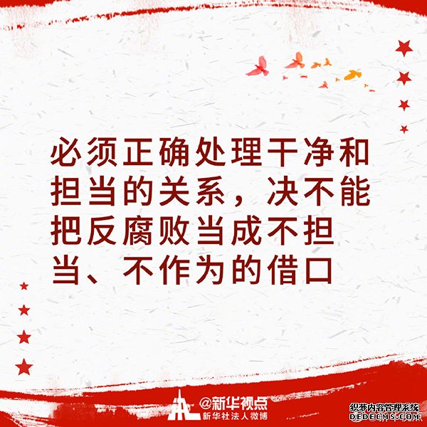 金句来了！习近平在中央和国家机关党的建设工作会议上的讲话金句