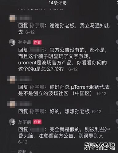 区块链“资金盘”骗局：传销式拉人头，赌谁跑得快