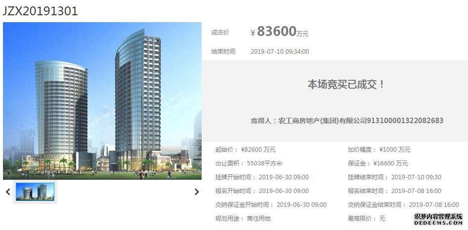 光明8.36亿布局荷园第三子 楼面价6904元／㎡抄底新闸地块