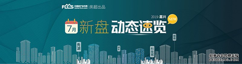 纯干货！跑遍46个售楼处 为你带来嘉兴在售盘最