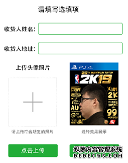 《NBA 2K19》PS4国行“先拔头筹”线上活动开启