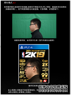 《NBA 2K19》PS4国行“先拔头筹”线上活动开启