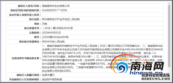 海口富地国际项目违规售房被罚 120多名购房者要