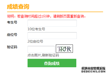 2019年天津中考成绩查询入口：天津招考资讯网