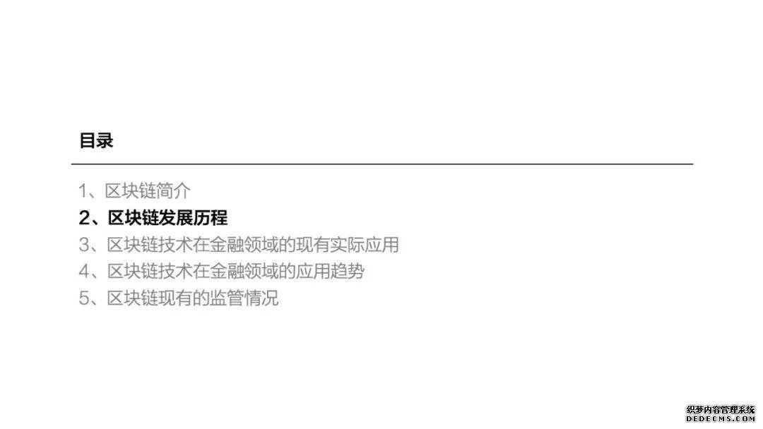 小米金融这样看区块链：证券、银行、会计、保险都会因此大变（附报告全文）