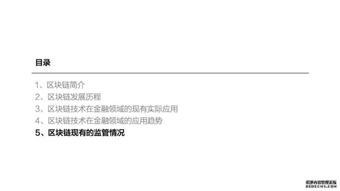 小米金融这样看区块链：证券、银行、会计、保险都会因此大变（附报告全文）