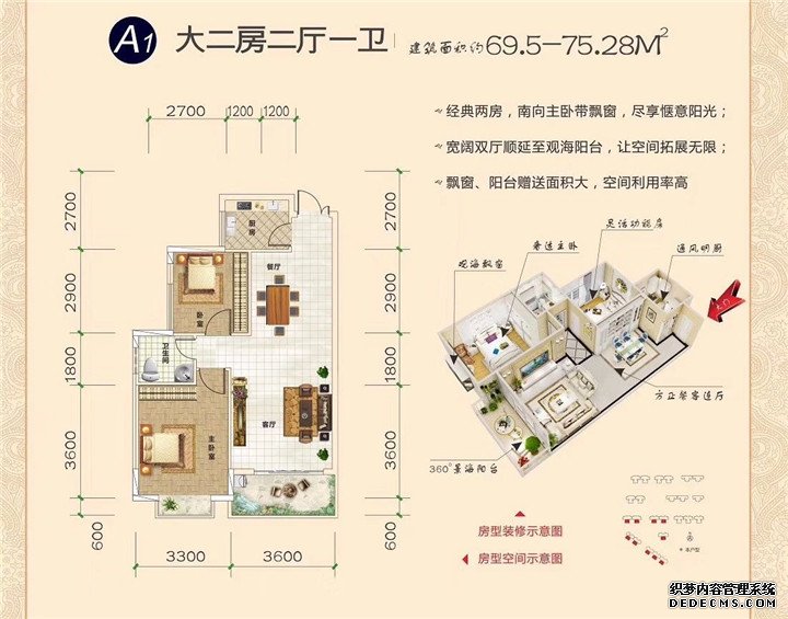 中金·海湾壹号户型图