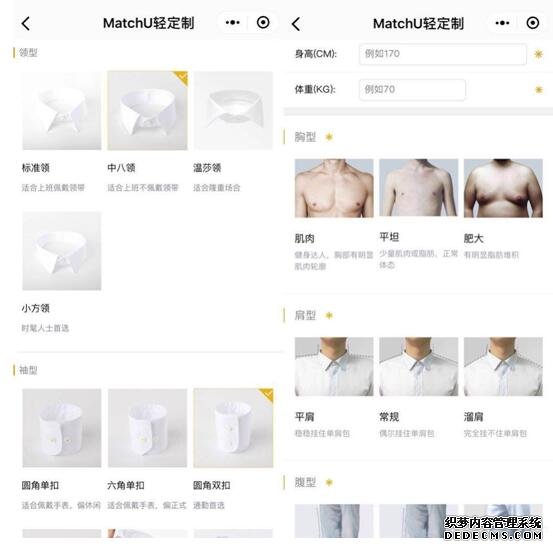 “智能+“深化传统产业改造提升，MatchU码尚引领服装行业转型升级