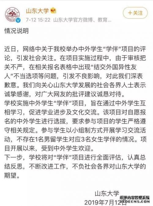 山大资助来华留学生预算近6000万 比肩清华和北大