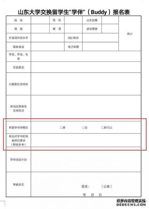 山大资助来华留学生预算近6000万 比肩清华和北大