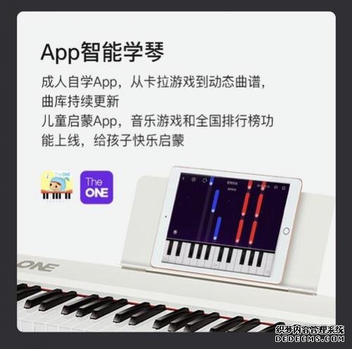 小叶子发布新品TheONE智能电子琴Air