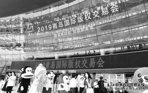 版权新动能创意新未来——2019青岛国际版权交易会精彩回眸