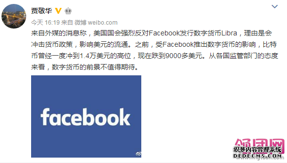 美国国会紧急叫停Libra 数字货币前景不值得期待
