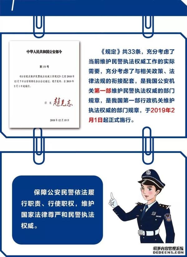 网上任性辱骂公安民警，就是一个字：拘！