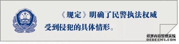 网上任性辱骂公安民警，就是一个字：拘！