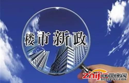 重磅!2019年上半年中国楼市10大张大伟