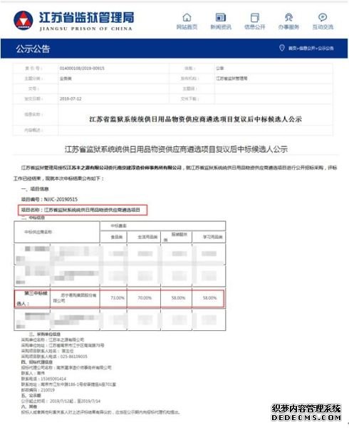 苏宁大客户：上半年增幅150% 连续五年央采份额第一