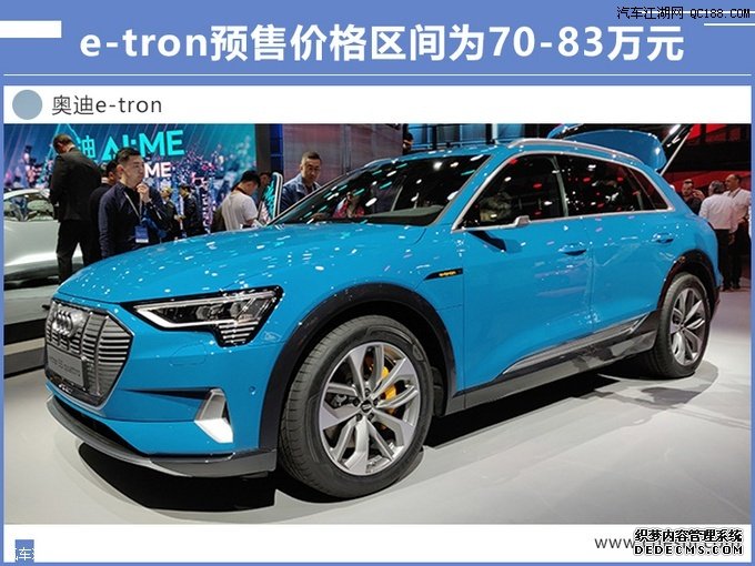 纯电动SUV e-tron 奥迪下半年推8款新车