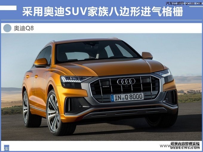 纯电动SUV e-tron 奥迪下半年推8款新车