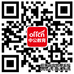 2019内蒙古党委组织部遴选（选调）公务员（参公