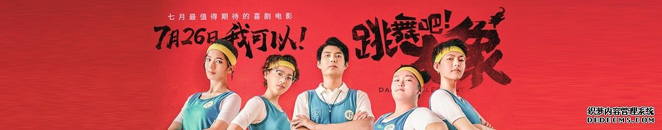 频上演“档期迷踪” 不再有“国产保护” 2019电影暑期档晴雨难测