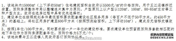 市本级再挂地！起始楼面价3014元/㎡ 预计将于8月