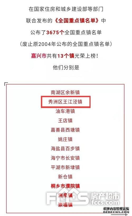 市本级再挂地！起始楼面价3014元/㎡ 预计将于8月