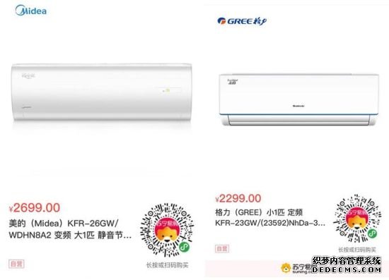 新疆豪华“加长”三伏天：苏宁空调节送冰爽