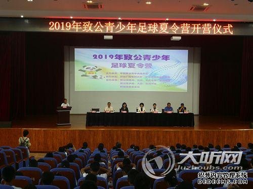 致公党青少年足球夏令营在泸州市广播电视大学