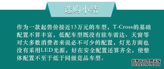 小号途昂了解一下？大众T