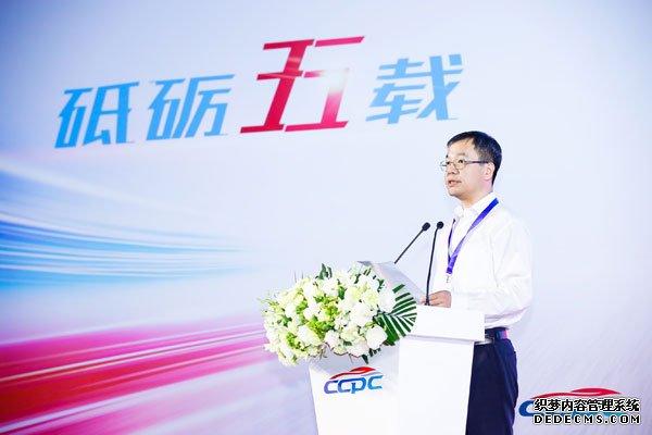 启征程，2019 CCPC大赛新闻发布会在京召开