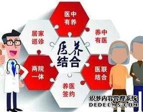 衡水市加快推进医养结合工作提高老年人生活质量