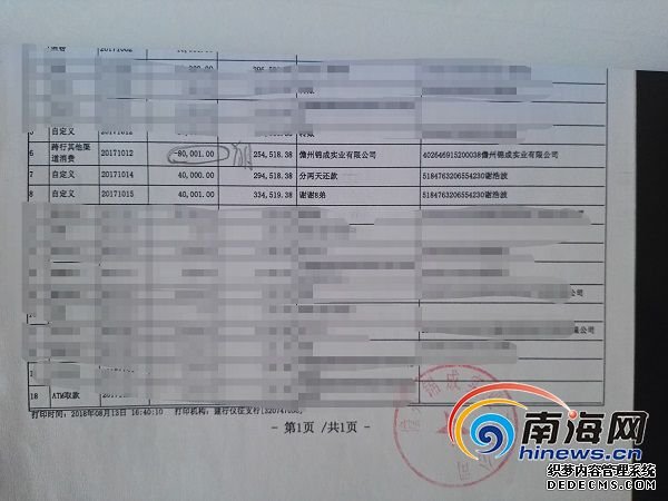 找朋友代付8万首付成“洗黑钱” 儋州业主42万新