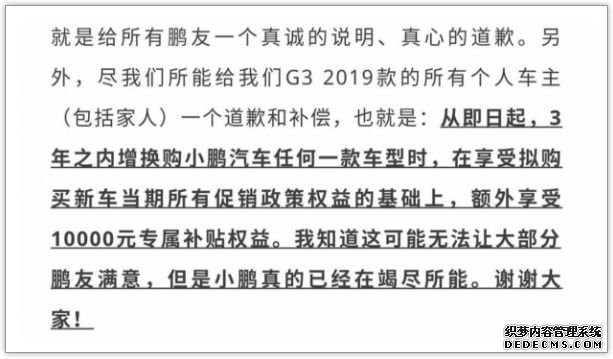 小鹏汽车出新车“惹祸”，老车主不干了...