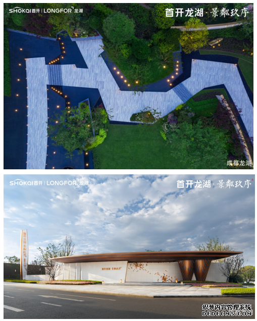 ?*首开龙湖·景粼玖序示范区实景拍摄图