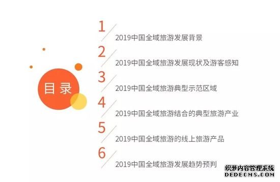 2019中国旅游产业报告 国内游人数超55亿