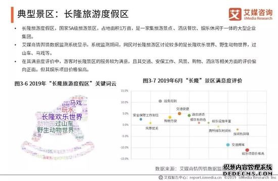 2019中国旅游产业报告 国内游人数超55亿