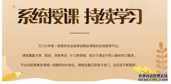 在线教育行业问题显著，万门大学在全行业困局