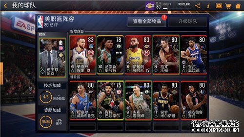 《NBA LIVE Mobile》新赛季开启，邀你共赴篮球盛宴