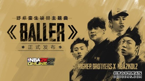 NBA2KOL2路人王模式首曝 虚实结合打造篮球嘉年华