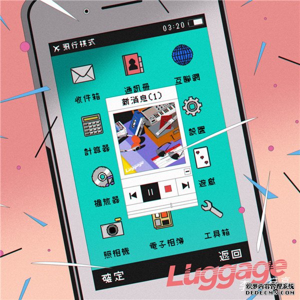 李行亮Luggage首尝乐队化citypop曲风 首张同名EP抢鲜上线